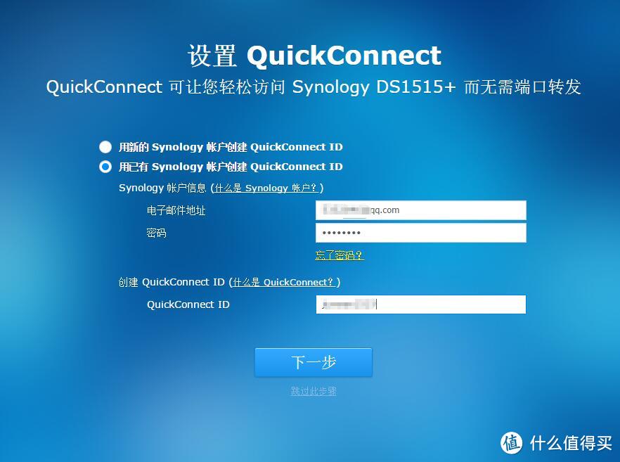 由黑转白：群晖1515+ NAS 深度体验 5盘位组raid10 iSCSI UPS DSM6.1等