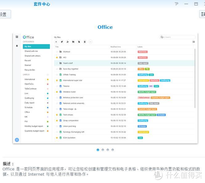 由黑转白：群晖1515+ NAS 深度体验 5盘位组raid10 iSCSI UPS DSM6.1等