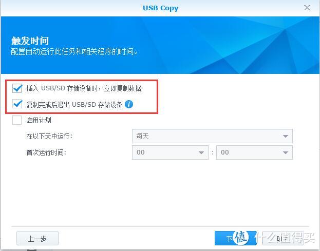 由黑转白：群晖1515+ NAS 深度体验 5盘位组raid10 iSCSI UPS DSM6.1等