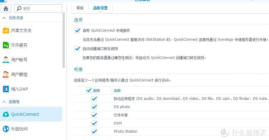 由黑转白：群晖1515+ NAS 深度体验 5盘位组raid10 iSCSI UPS DSM6.1等