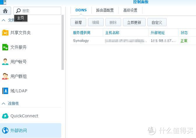 由黑转白：群晖1515+ NAS 深度体验 5盘位组raid10 iSCSI UPS DSM6.1等