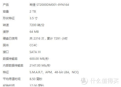数据无价---多个备份总是对的---东芝(TOSHIBA)P300系列 3TB硬盘开箱