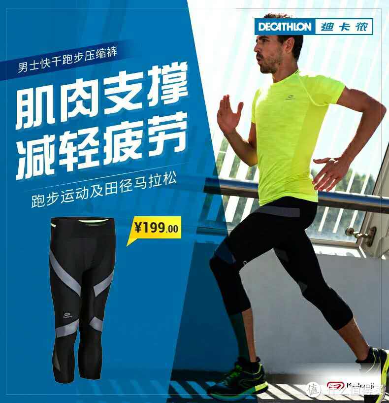 半个跑步党的装备全攻03—Decathlon 迪卡侬 kalenji为例，可能是史上最全