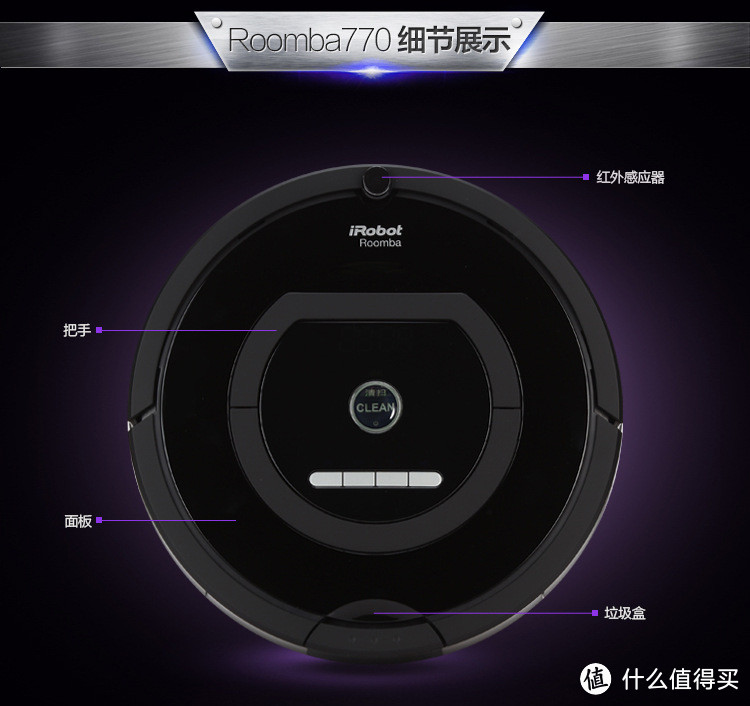 iRobot 770 扫地机器人使用心得及深度清洁