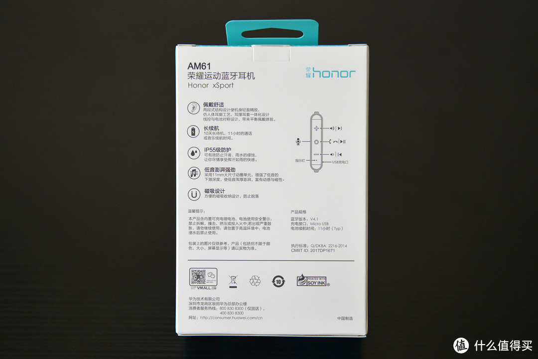 可萝可御的实用之选——华为荣耀蓝牙运动耳机 Honor xSport AM61 开箱及使用体验