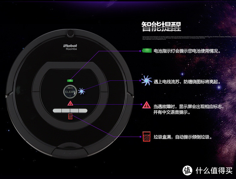 iRobot 770 扫地机器人使用心得及深度清洁