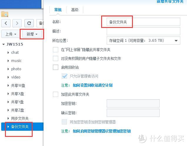 由黑转白：群晖1515+ NAS 深度体验 5盘位组raid10 iSCSI UPS DSM6.1等