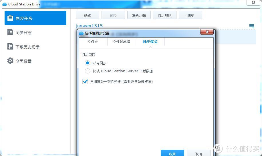 由黑转白：群晖1515+ NAS 深度体验 5盘位组raid10 iSCSI UPS DSM6.1等