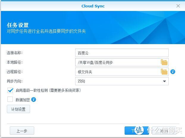 由黑转白：群晖1515+ NAS 深度体验 5盘位组raid10 iSCSI UPS DSM6.1等