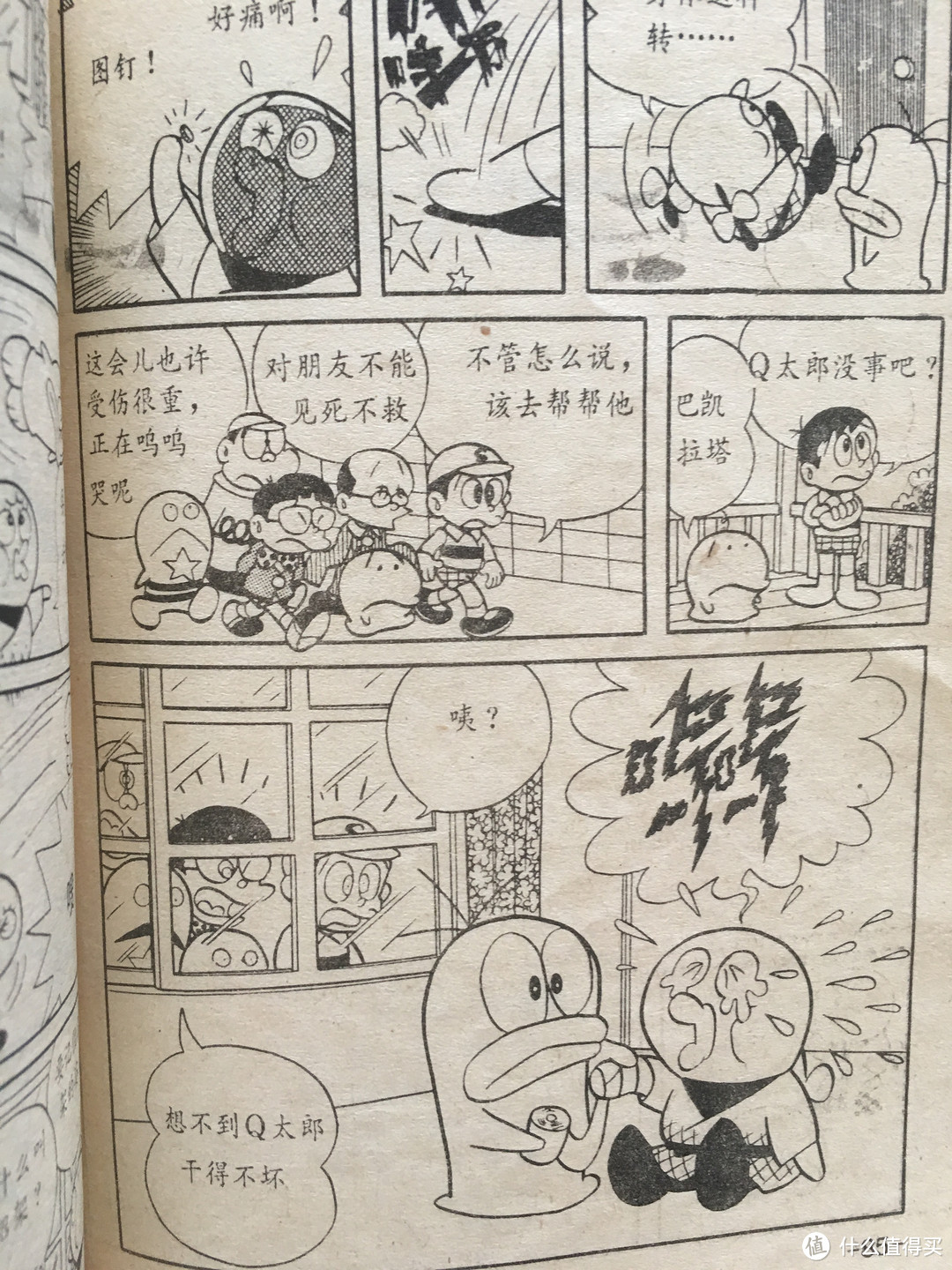 我的怀旧漫画 我的逝去时光篇一 藤子不二雄 漫画 什么值得买