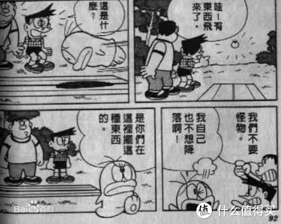 我的怀旧漫画 我的逝去时光篇一 藤子不二雄 漫画 什么值得买