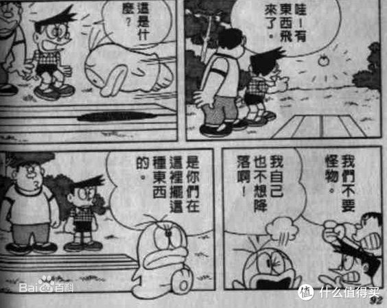 我的怀旧漫画 我的逝去时光篇一 藤子不二雄 漫画 什么值得买