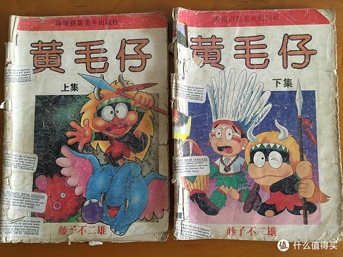 我的怀旧漫画 我的逝去时光篇一 藤子不二雄 漫画 什么值得买