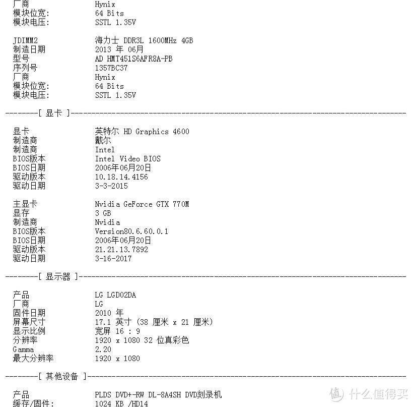 另类休闲玩家 — DELL 戴尔 ALIENWARE 外星人 笔记本 四周年使用心得