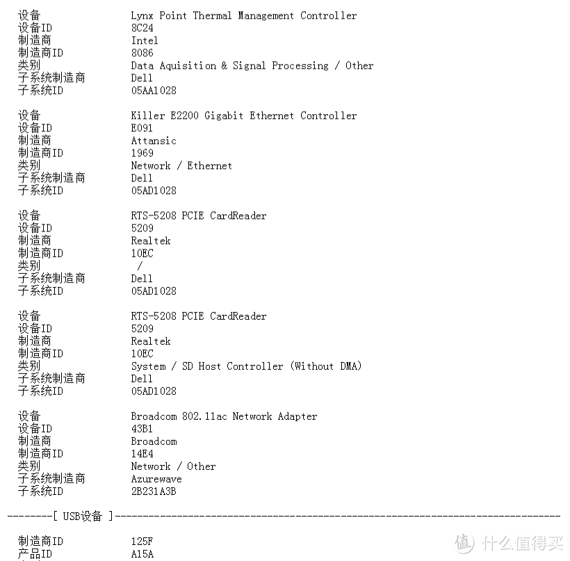 另类休闲玩家 — DELL 戴尔 ALIENWARE 外星人 笔记本 四周年使用心得