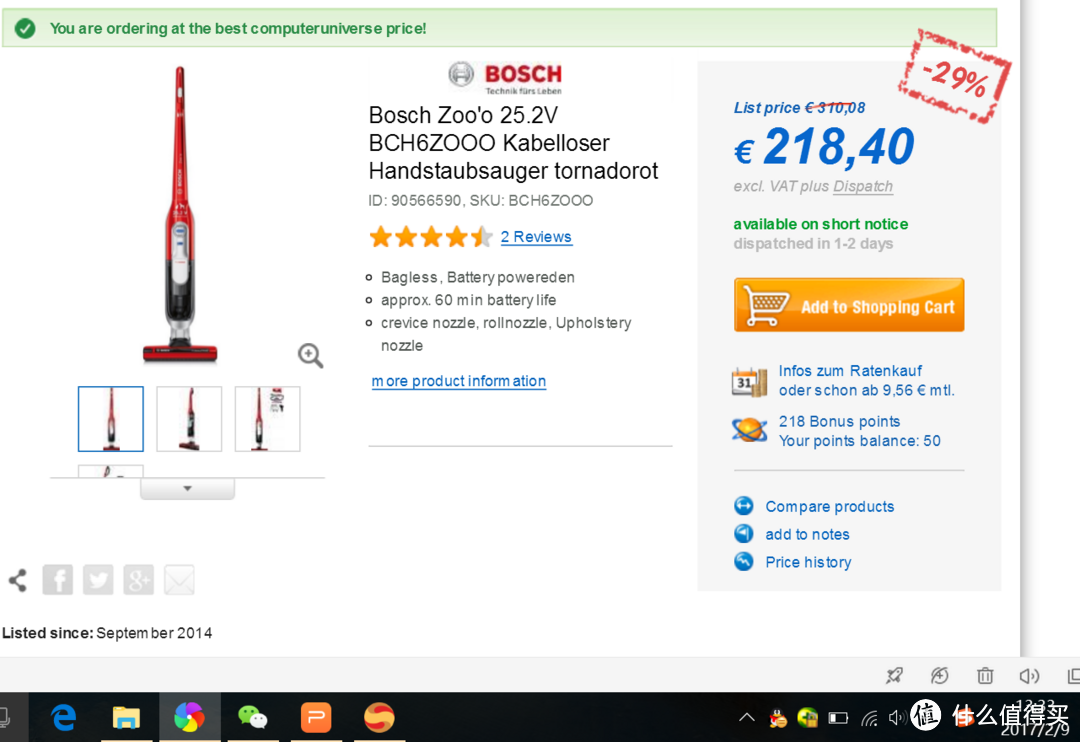 来自德国的实惠与方便——BOSCH 博世 无线吸尘器ZOO 开箱，附海淘及使用分享