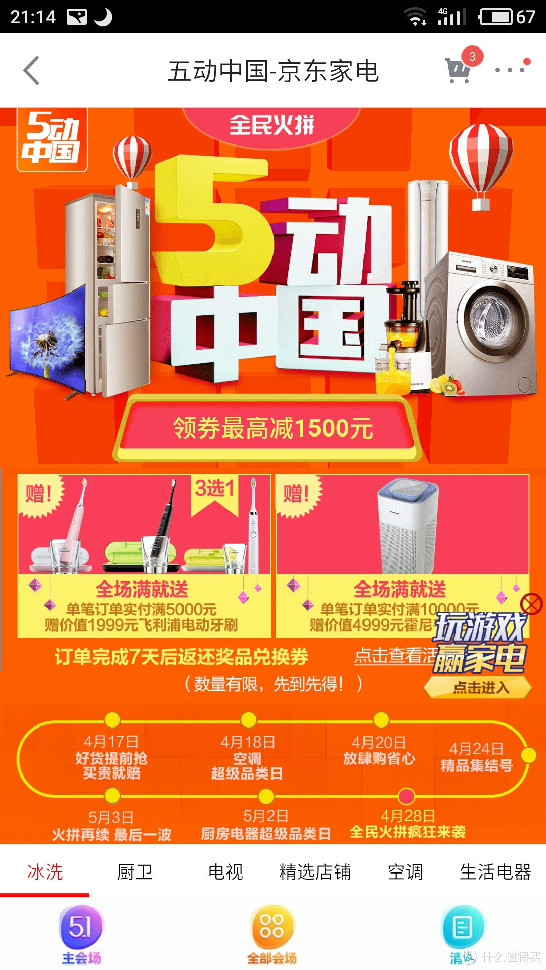 31000转，你说撸的快不快！——PHILIPS 飞利浦 DiamondClean HX9362/67 声波电动牙刷 开箱