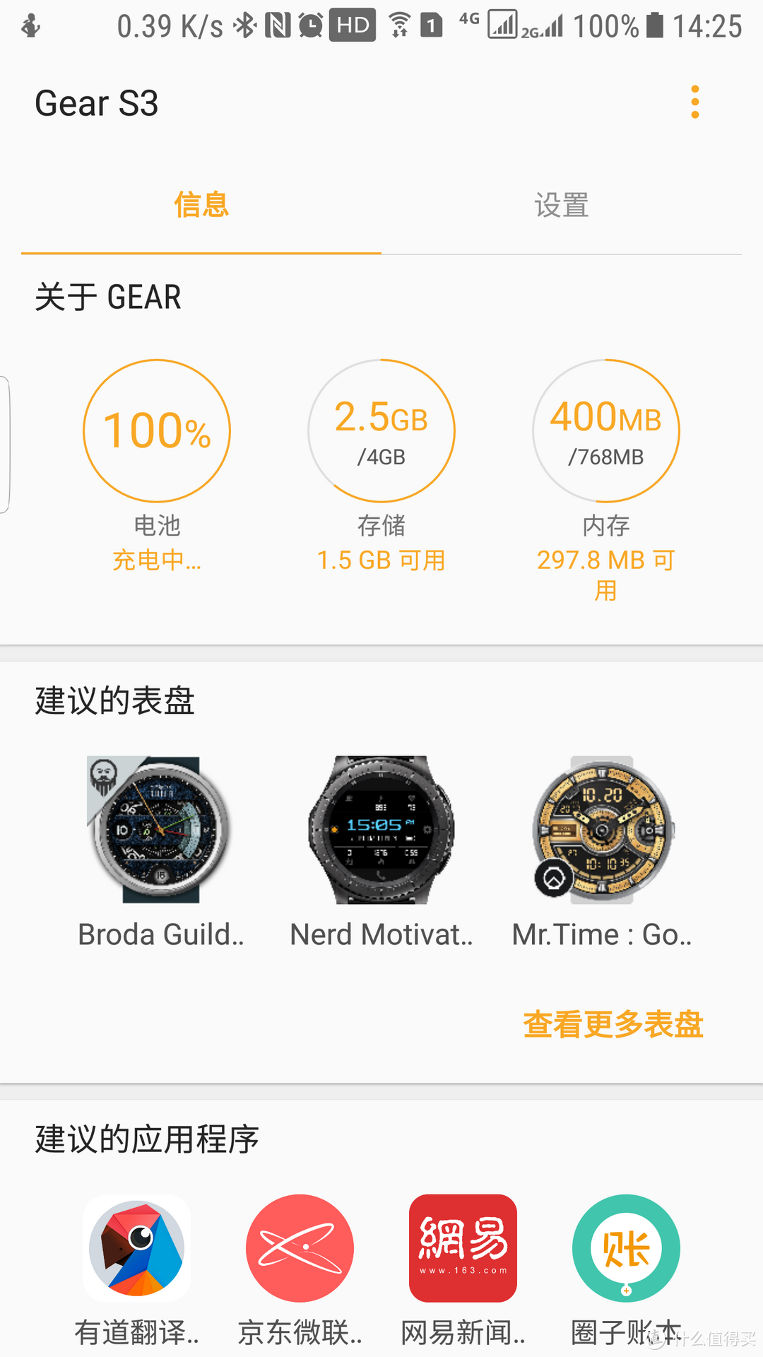 #原创新人#增强版手环-星星星 SAMSUNG 三星 Gear S3 智能手表日常使用报告