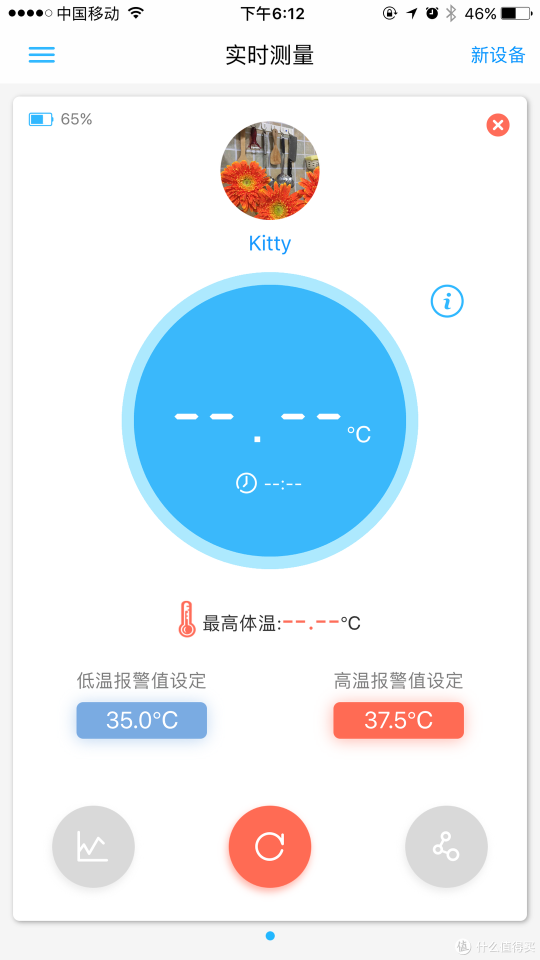 夏日别贪凉，感冒要小心 — 四款智能体温计对比评测