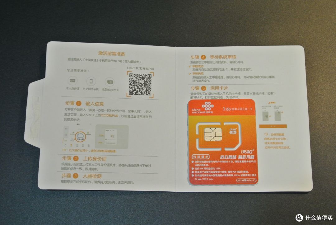 实惠但体验还需加强,京东小强卡