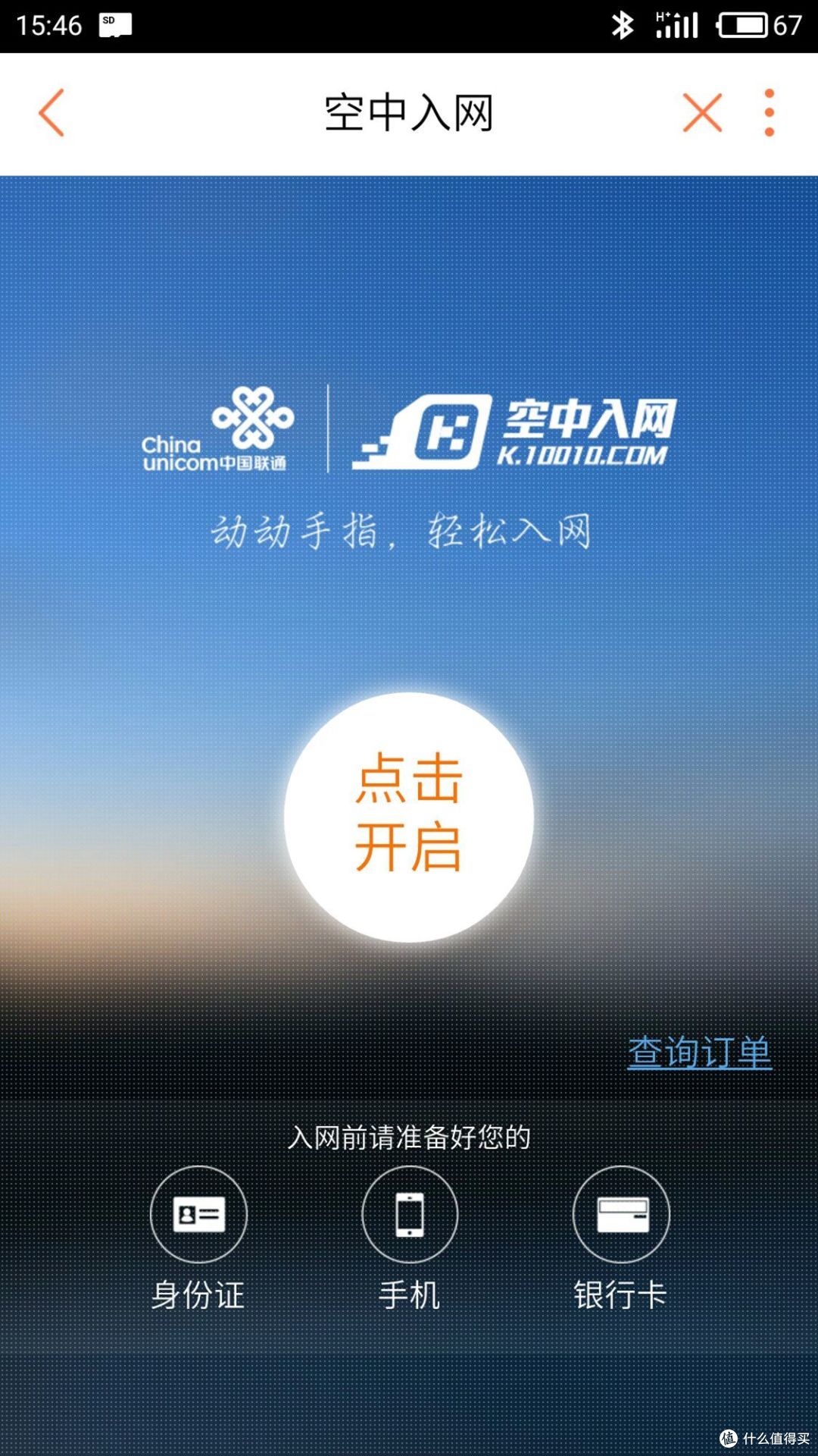 实惠但体验还需加强,京东小强卡