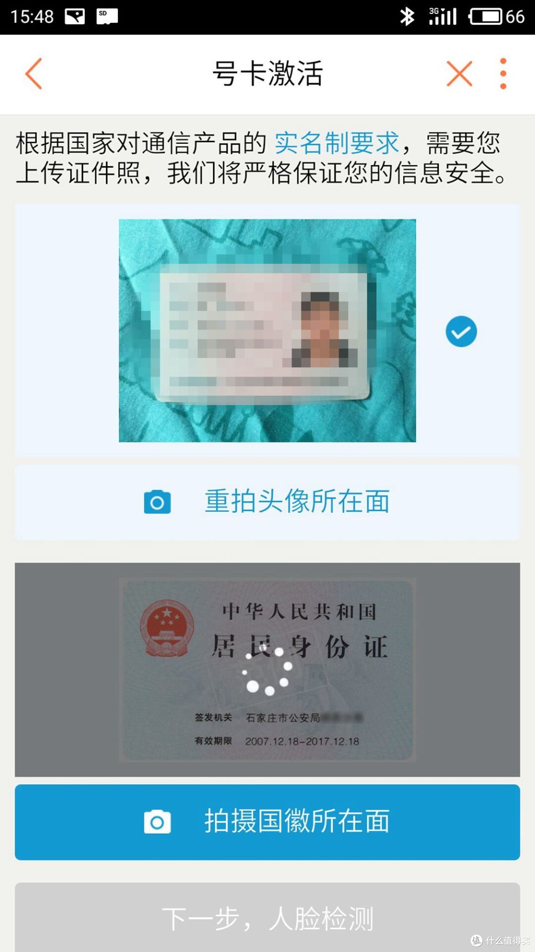 实惠但体验还需加强,京东小强卡