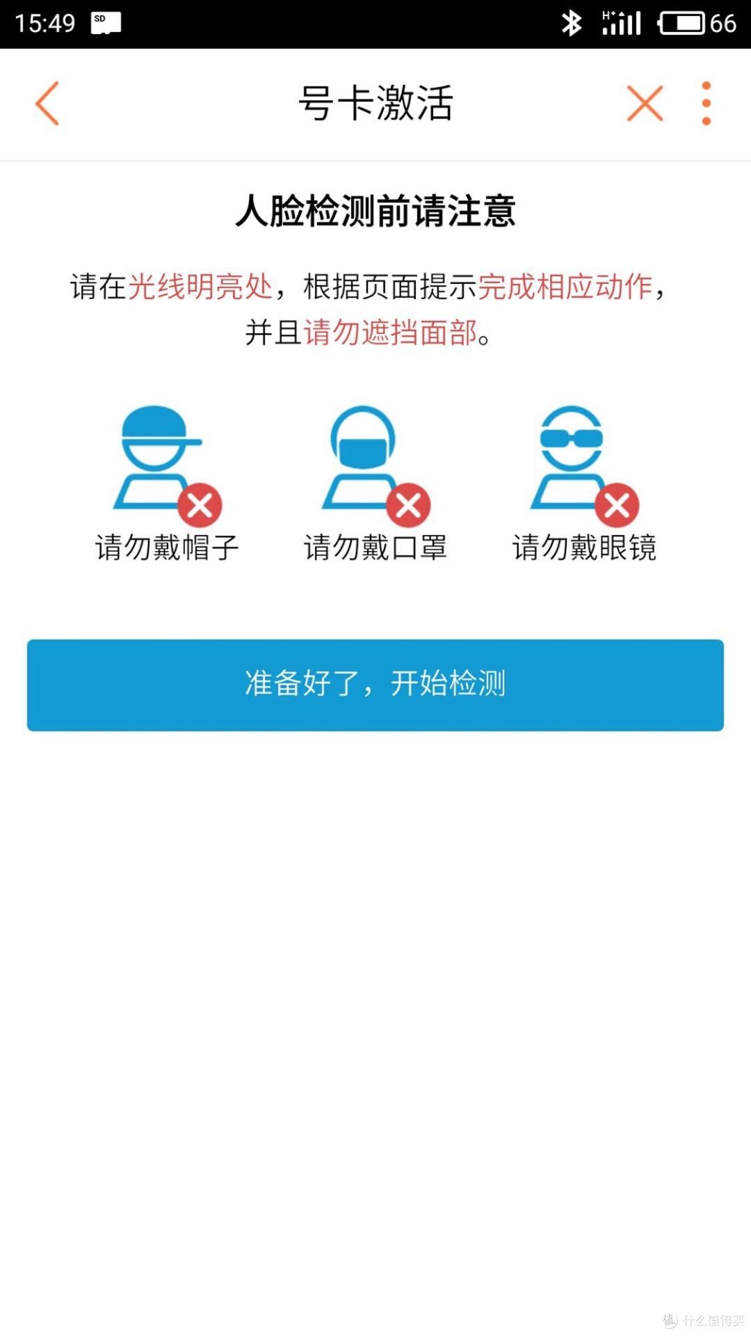 实惠但体验还需加强,京东小强卡
