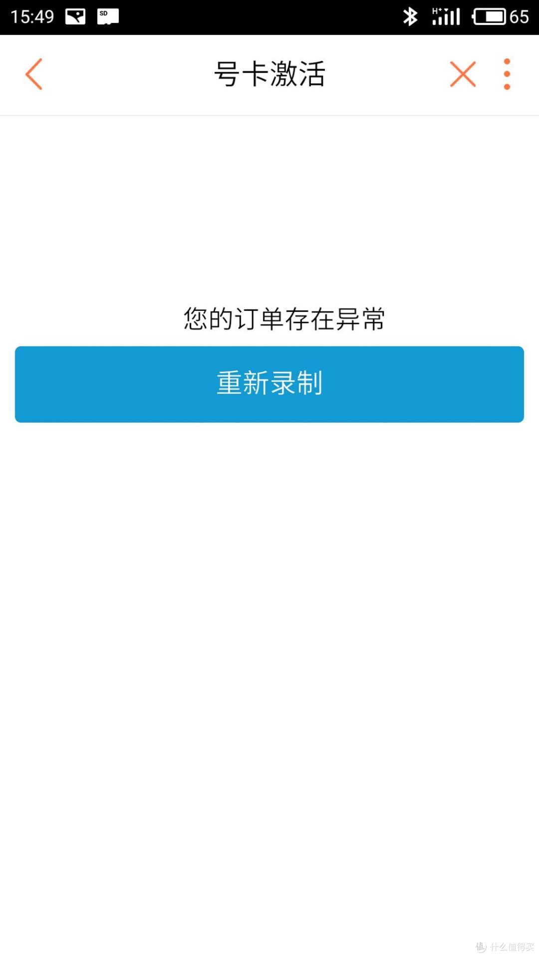 实惠但体验还需加强,京东小强卡