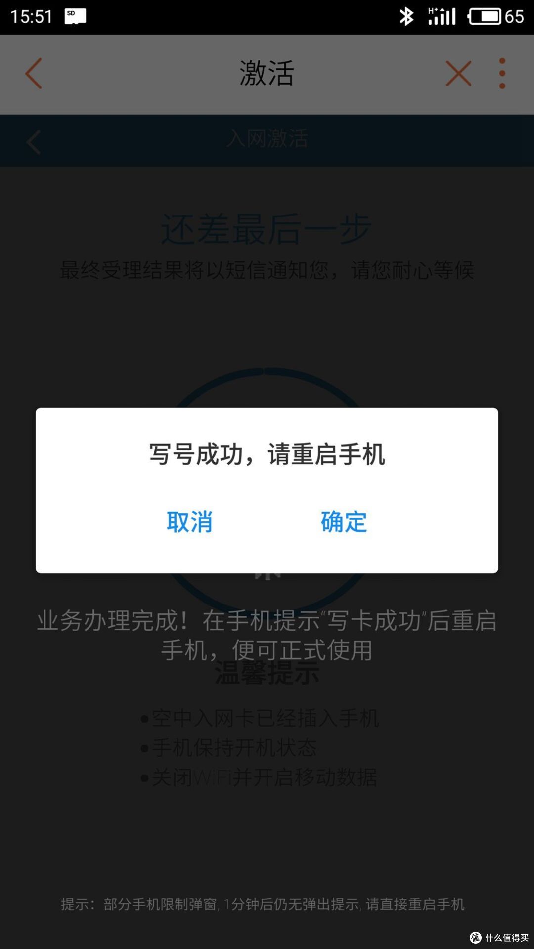实惠但体验还需加强,京东小强卡