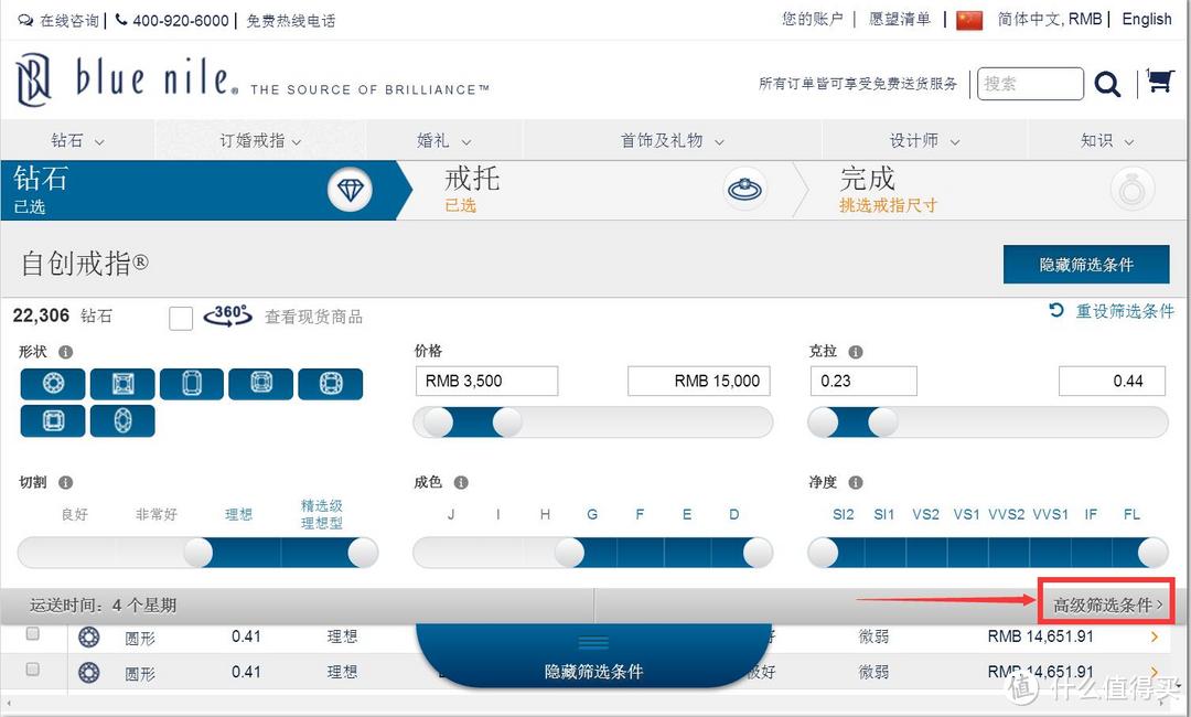 #热征#Blue Nile#教你如何在Blue Nile上买钻戒不跌坑 — 满满的经验教训之一次不顺的BN买钻经历