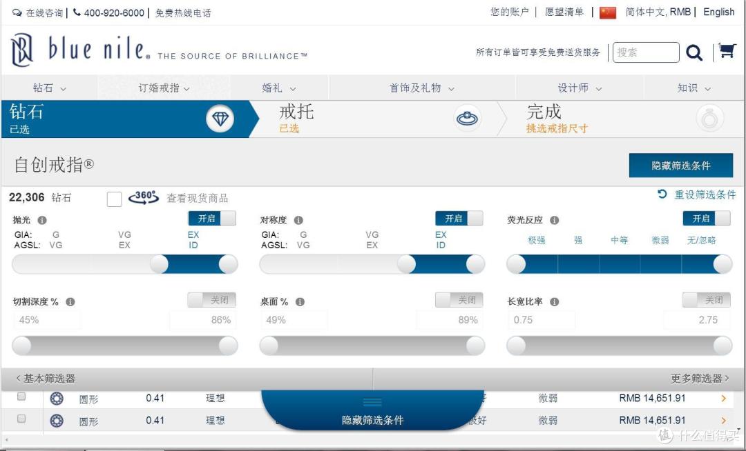 #热征#Blue Nile#教你如何在Blue Nile上买钻戒不跌坑 — 满满的经验教训之一次不顺的BN买钻经历