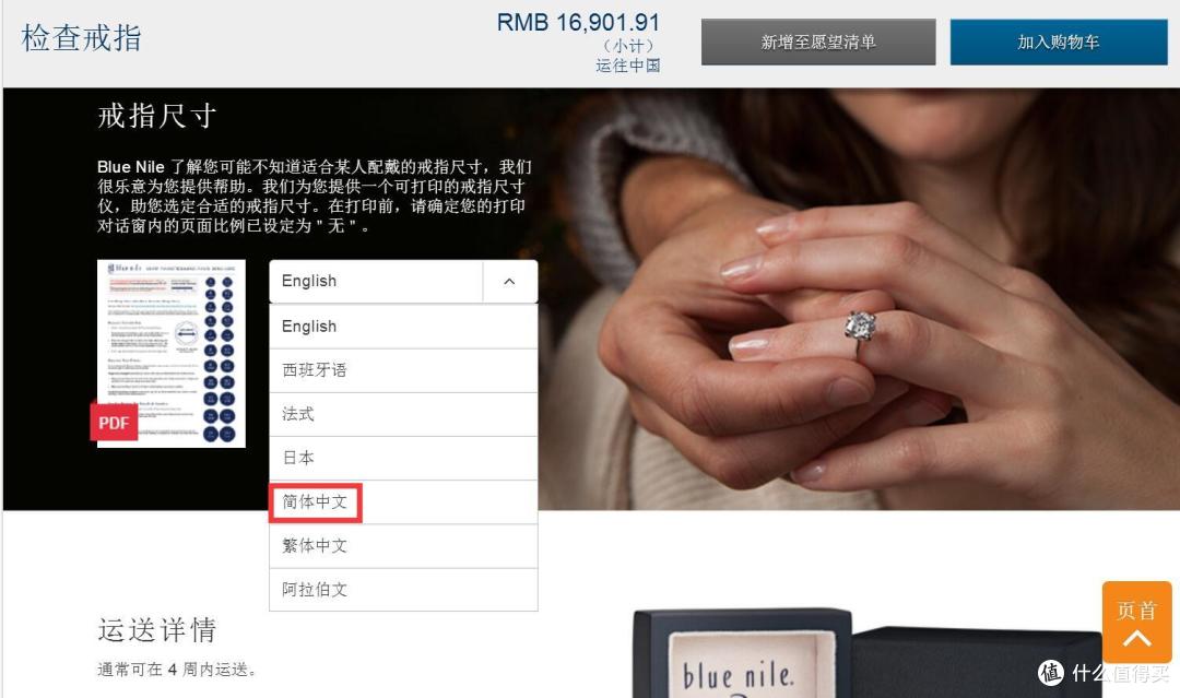 #热征#Blue Nile#教你如何在Blue Nile上买钻戒不跌坑 — 满满的经验教训之一次不顺的BN买钻经历