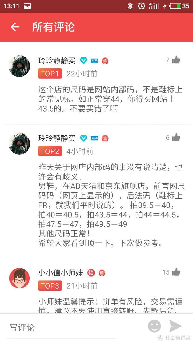 Adidas官网尺码选购指南 Adidas运动鞋尺码对照表 什么值得买