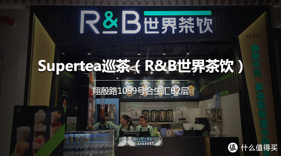 走坏三双鞋，就为了问清奶茶店都在用什么原料