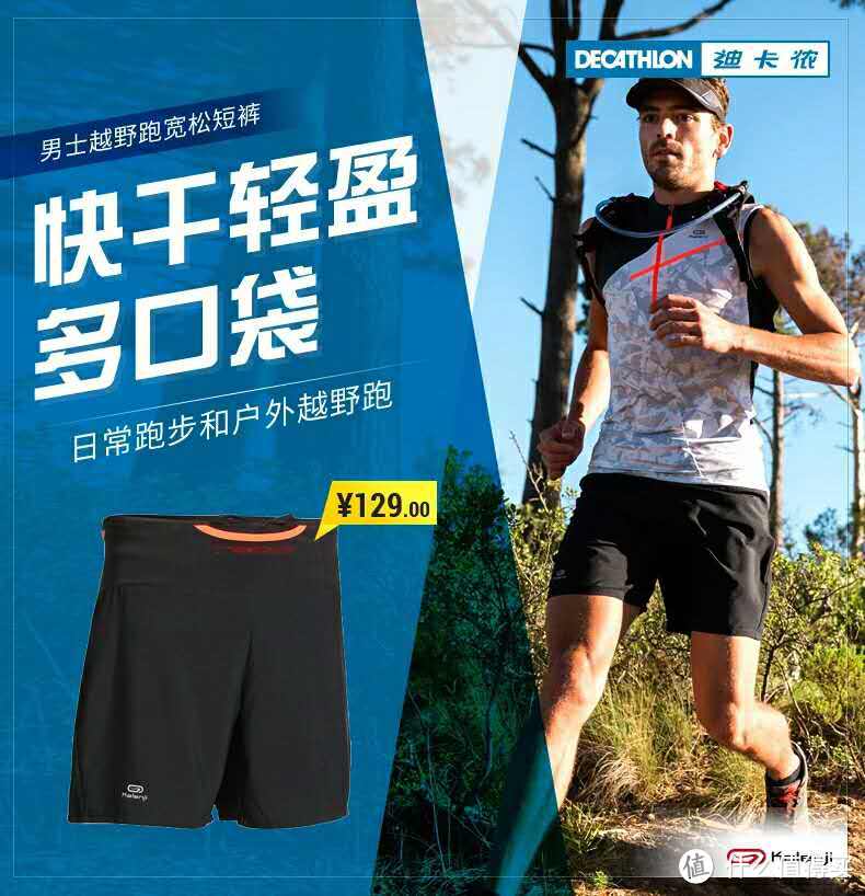 半个跑步党的装备全攻03—Decathlon 迪卡侬 kalenji为例，可能是史上最全