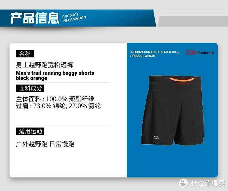 半个跑步党的装备全攻03—Decathlon 迪卡侬 kalenji为例，可能是史上最全