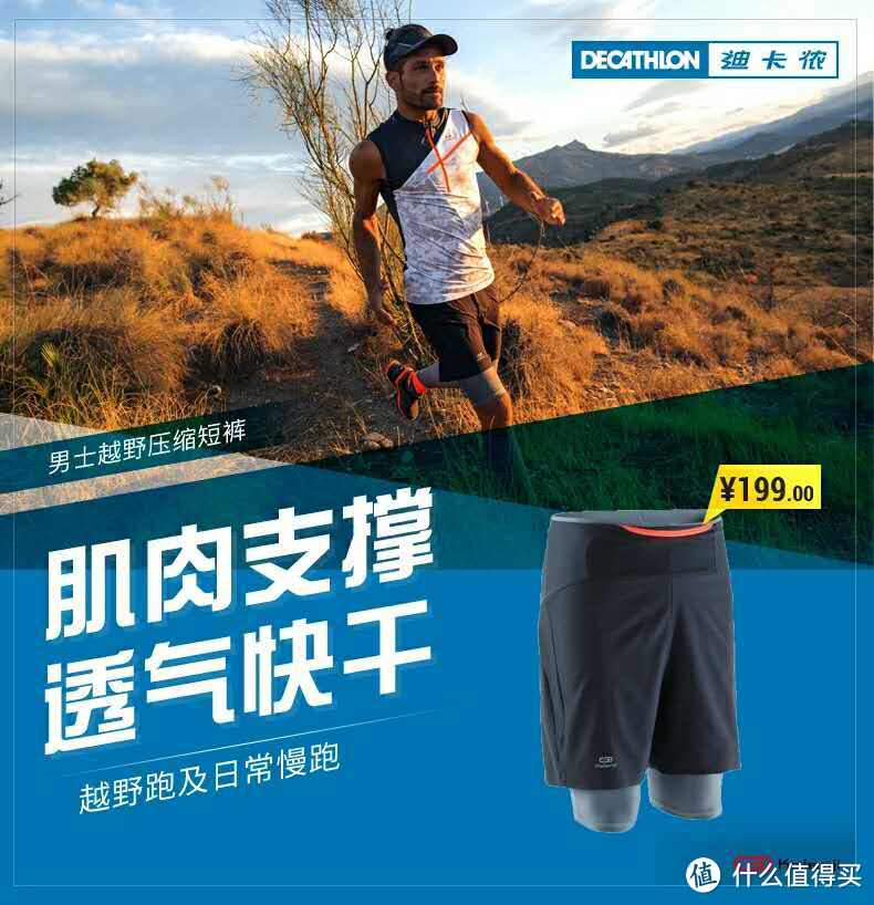 半个跑步党的装备全攻03—Decathlon 迪卡侬 kalenji为例，可能是史上最全