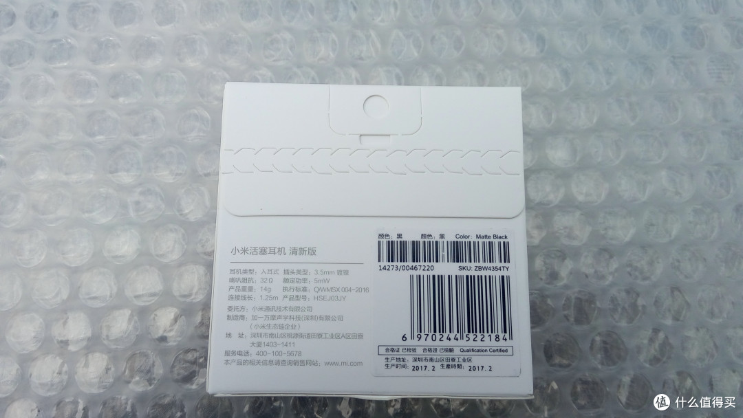 米粉节购入小米活塞耳机清新版开箱简评