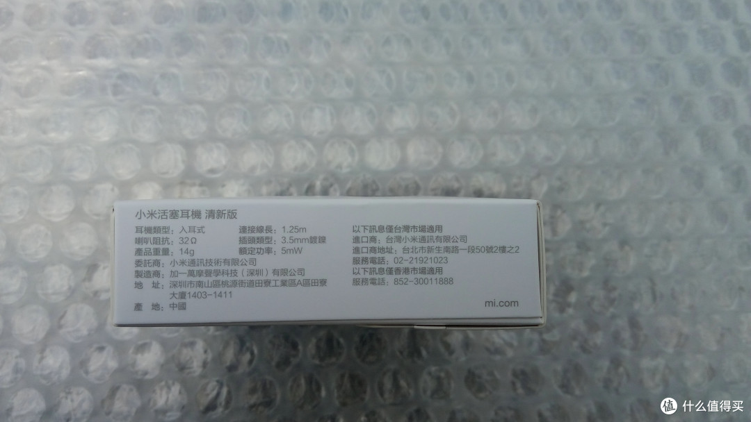 米粉节购入小米活塞耳机清新版开箱简评