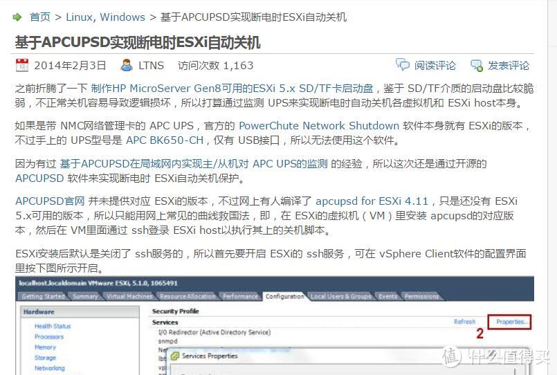 给你的NAS（GEN8之esxi+dsm）找个靠谱保姆：一种实用UPS方案