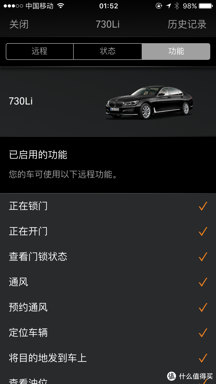 送给自己30岁的礼物，2017款 宝马 730Li 豪华型