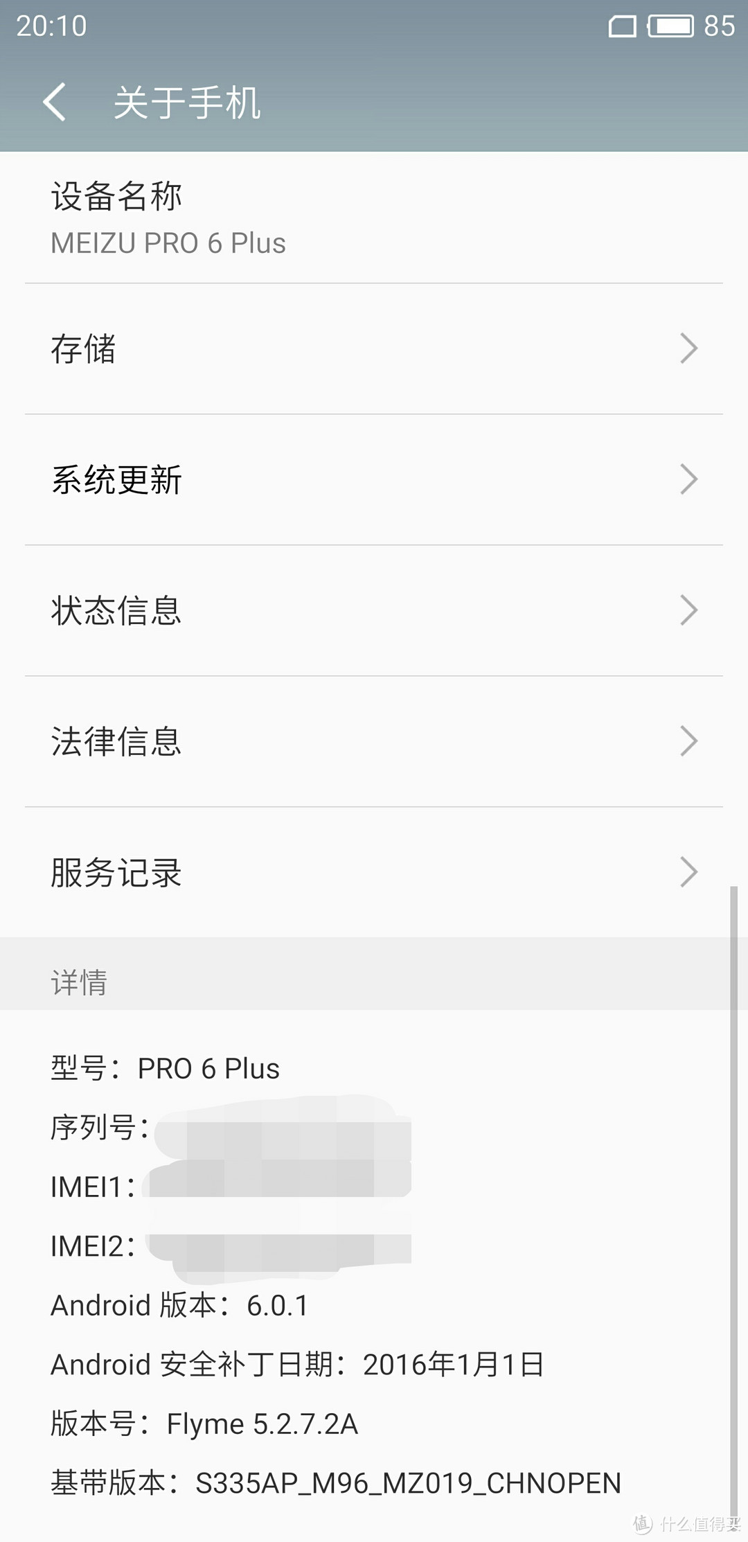 纠结半年的换机终选-----MEIZU 魅族 PRO 6 Plus 旗舰手机 开箱评测