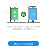 魅族 PRO 6 Plus使用总结(系统|屏幕|硬件|相机|续航)