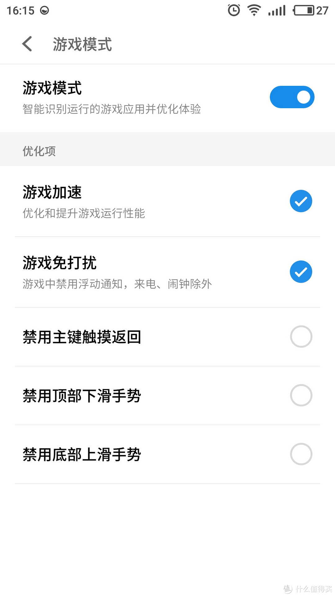 纠结半年的换机终选-----MEIZU 魅族 PRO 6 Plus 旗舰手机 开箱评测