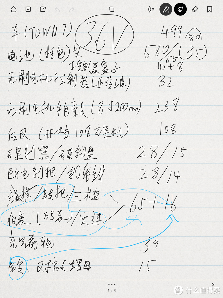 迪卡侬 OXELO TOWN7 XL 滑板车入手+改电动实录教程