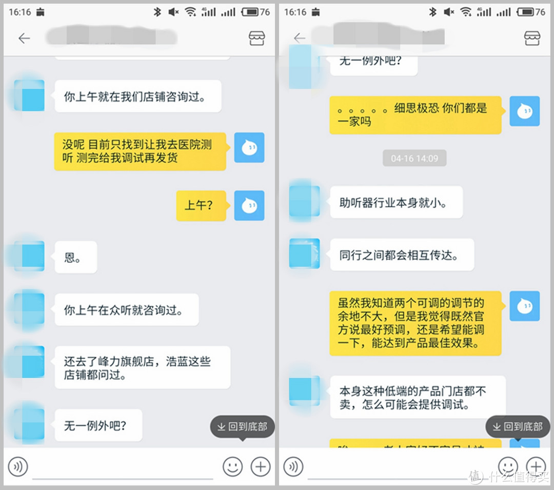 老人听不清，助听器如何选？峰力妙音Q5助听器验配及网购体验