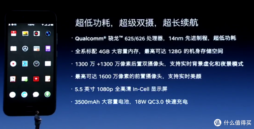 颜值即正义！坚果Pro 4G+64G 红色 智能手机 使用体验