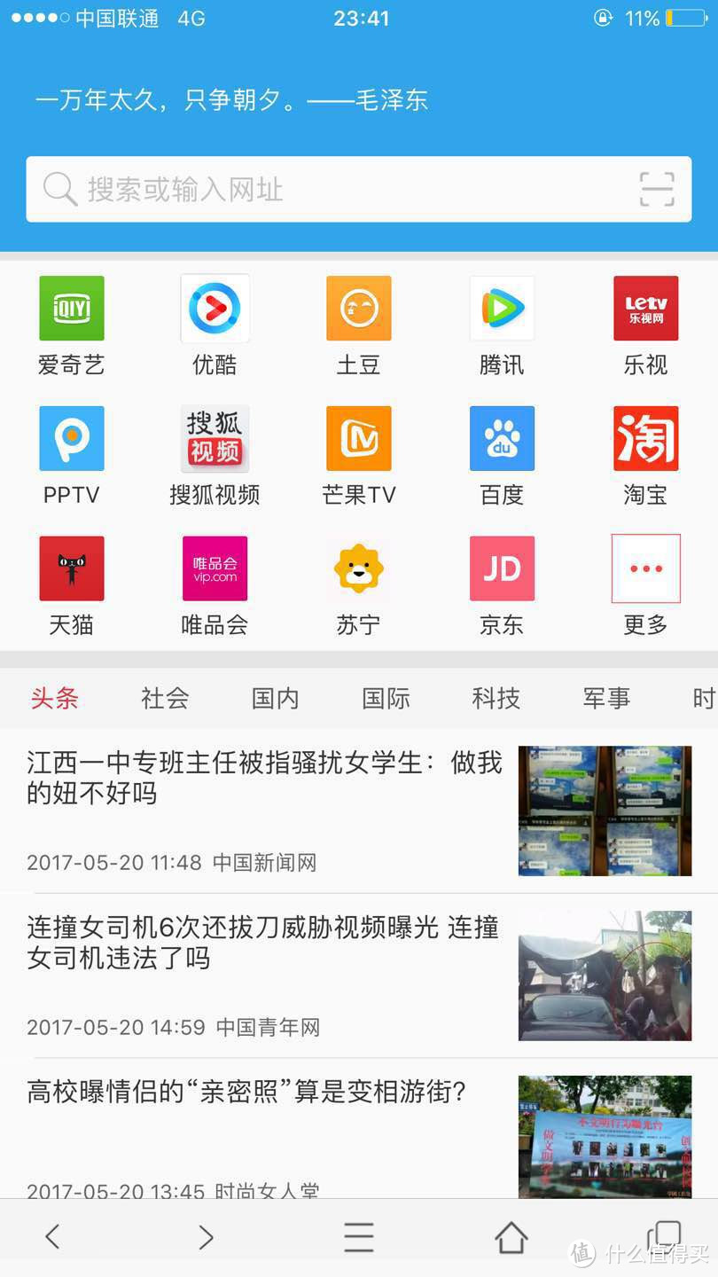 iPhone上那些剑走偏锋的APP