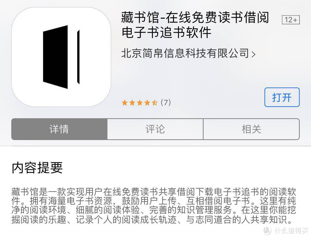 iPhone上那些剑走偏锋的APP