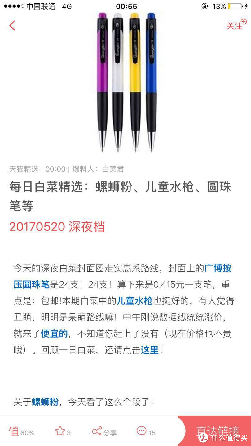 iPhone上那些剑走偏锋的APP